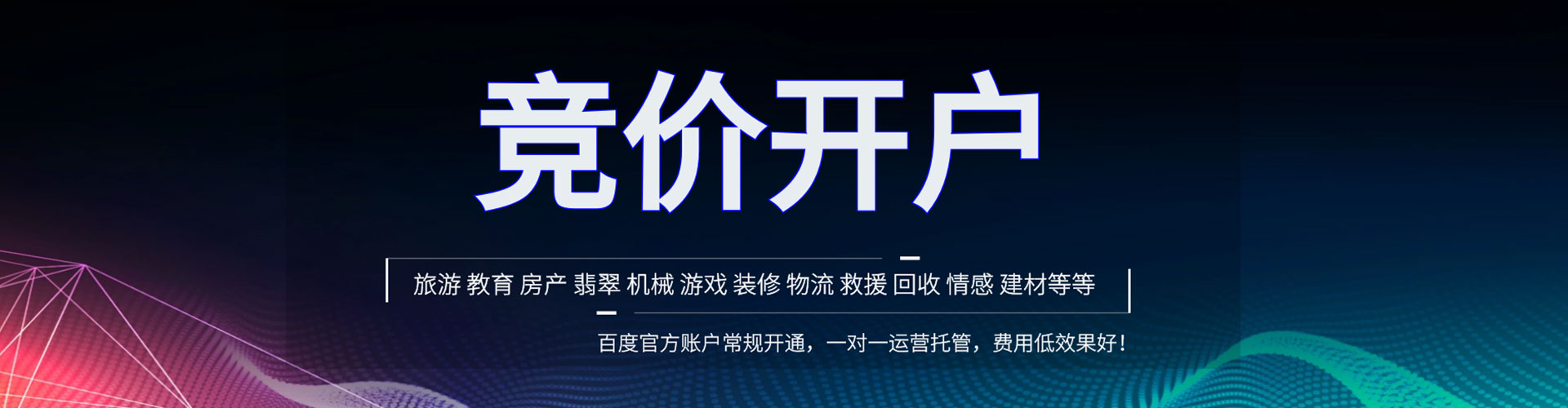 塔什库尔干塔吉克百度推广开户